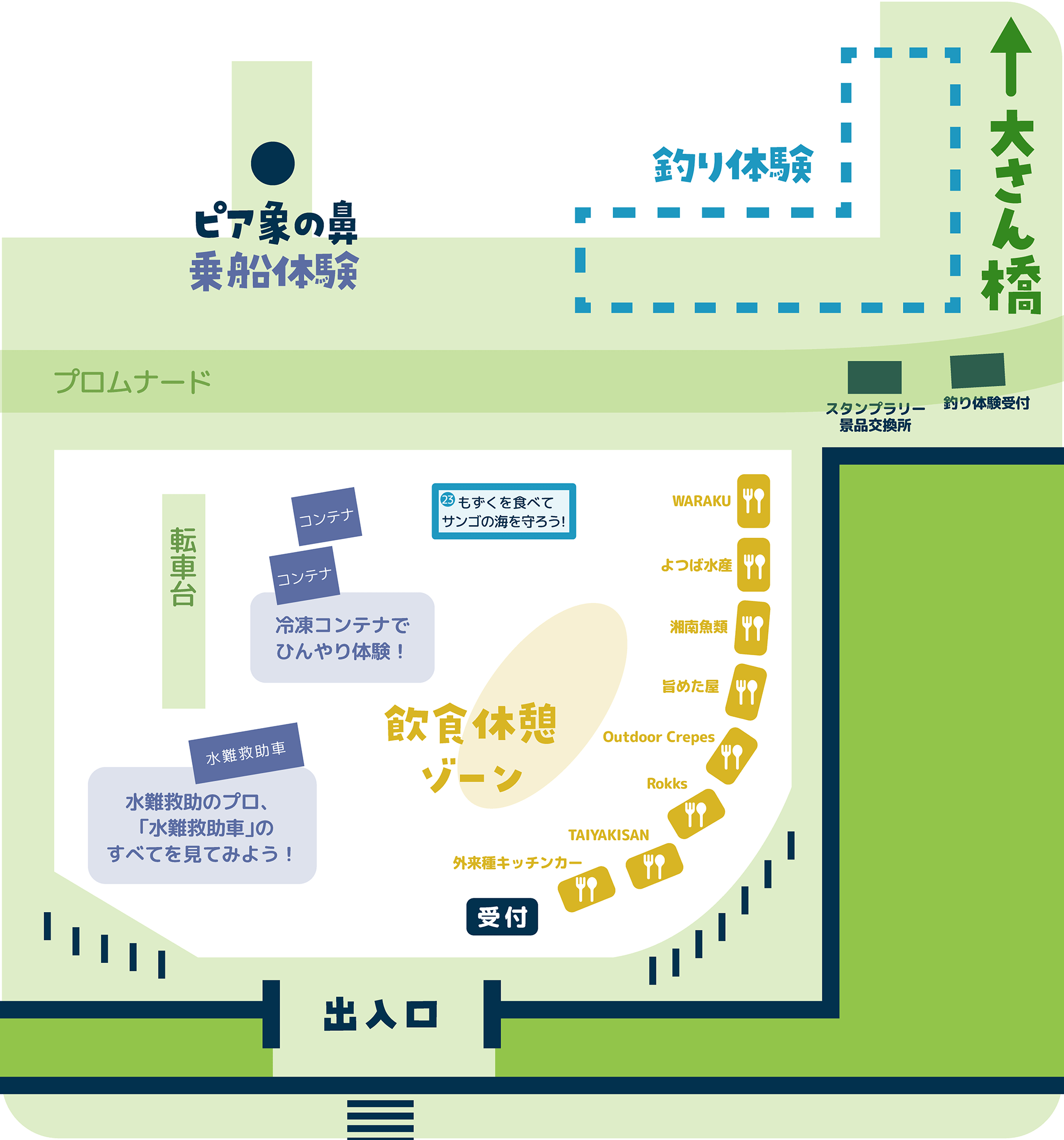 象の鼻パーク(開港波止場)