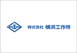 株式会社横浜工作所