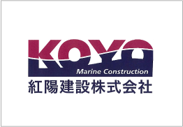 紅陽建設株式会社