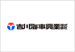吉川海事興業株式会社
